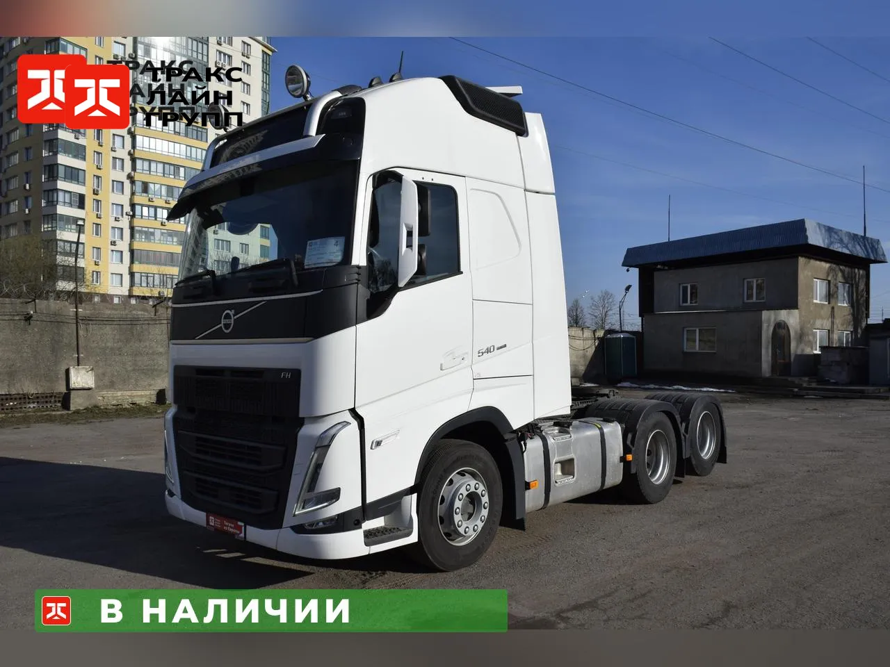 Volvo FH 540