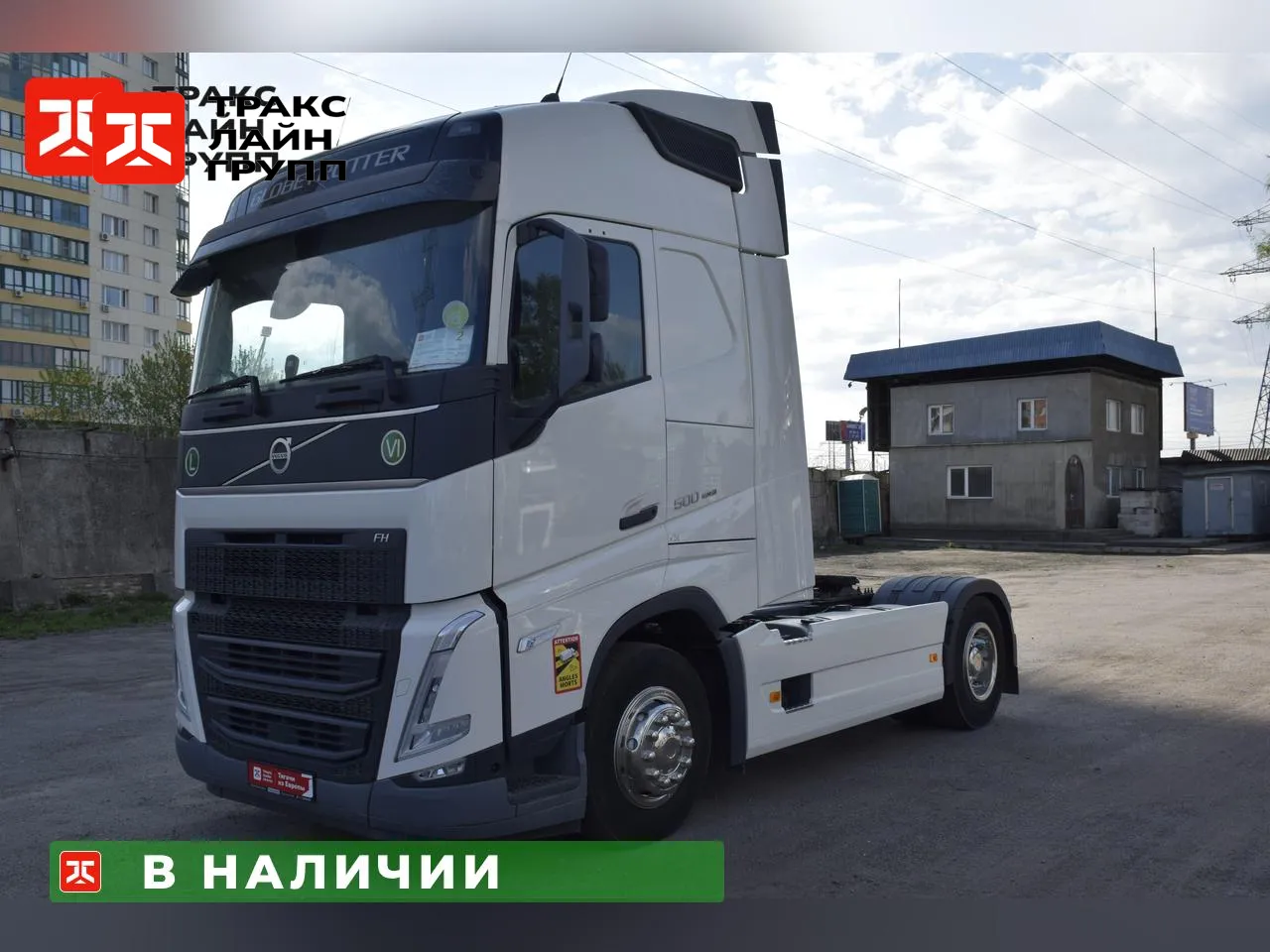 Volvo FH 500